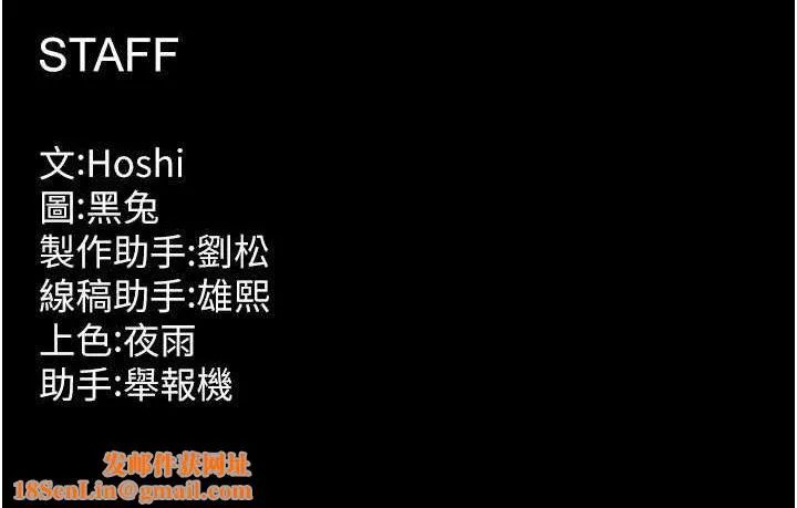 狱火重生 第16话 好想每天都被你臨幸 - 第160页