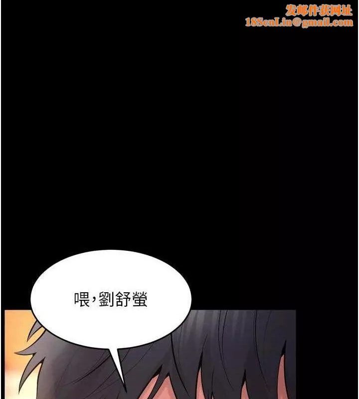 狱火重生 第17话 原來妳喜歡「這種玩法」 - 第1页