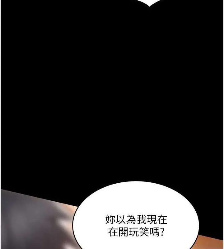 狱火重生 第17话 原來妳喜歡「這種玩法」 - 第7页