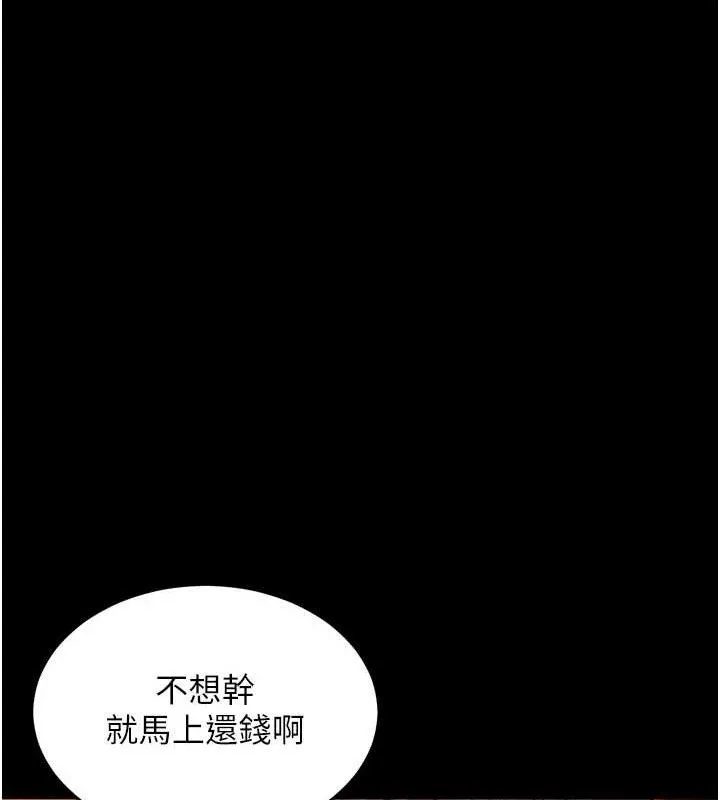 狱火重生 第17话 原來妳喜歡「這種玩法」 - 第12页