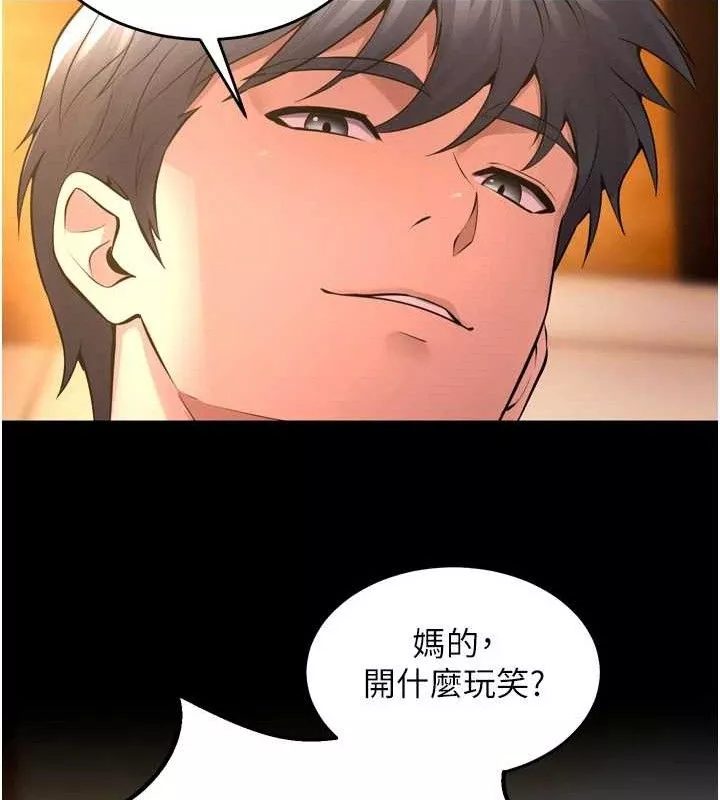 狱火重生 第17话 原來妳喜歡「這種玩法」 - 第13页