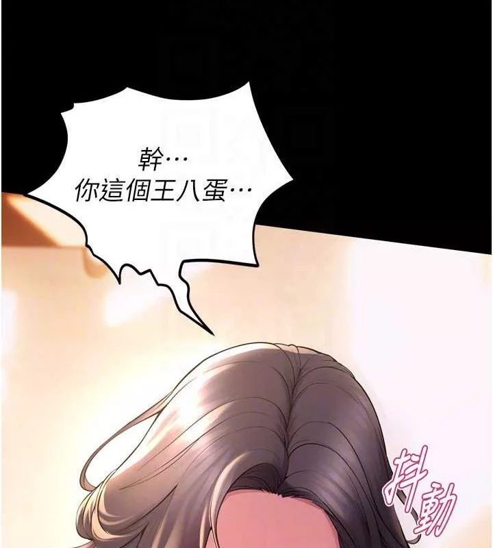 狱火重生 第17话 原來妳喜歡「這種玩法」 - 第24页