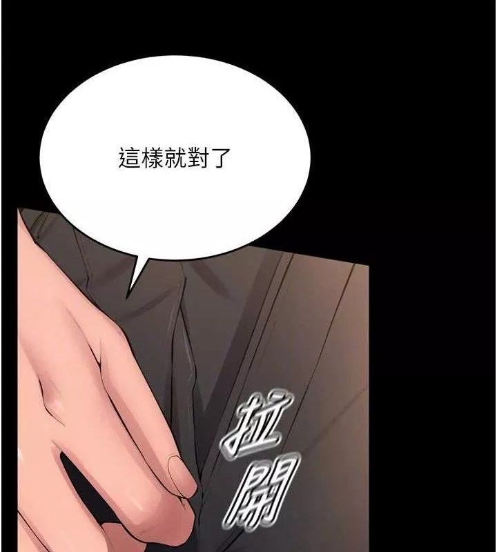 狱火重生 第17话 原來妳喜歡「這種玩法」 - 第27页