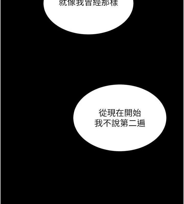 狱火重生 第17话 原來妳喜歡「這種玩法」 - 第30页