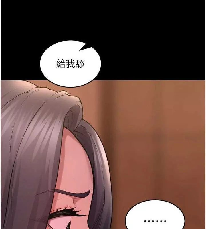 狱火重生 第17话 原來妳喜歡「這種玩法」 - 第31页