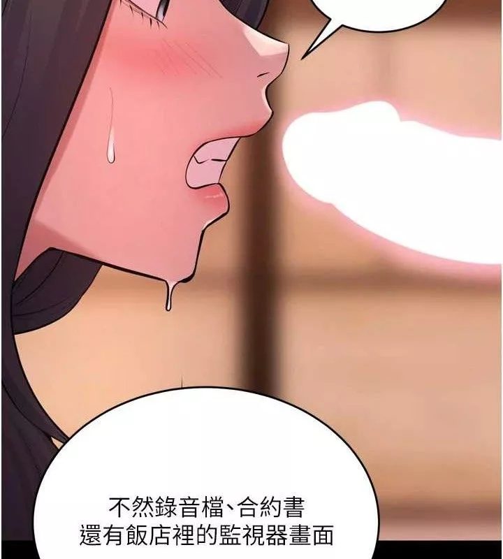 狱火重生 第17话 原來妳喜歡「這種玩法」 - 第32页