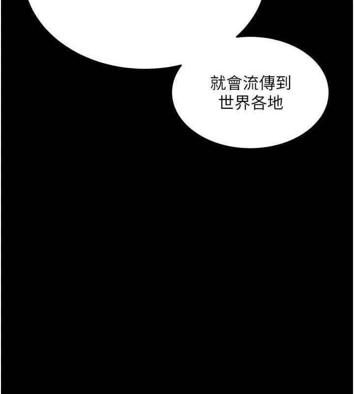 狱火重生 第17话 原來妳喜歡「這種玩法」 - 第33页