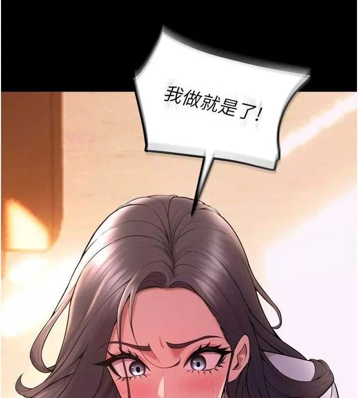 狱火重生 第17话 原來妳喜歡「這種玩法」 - 第36页