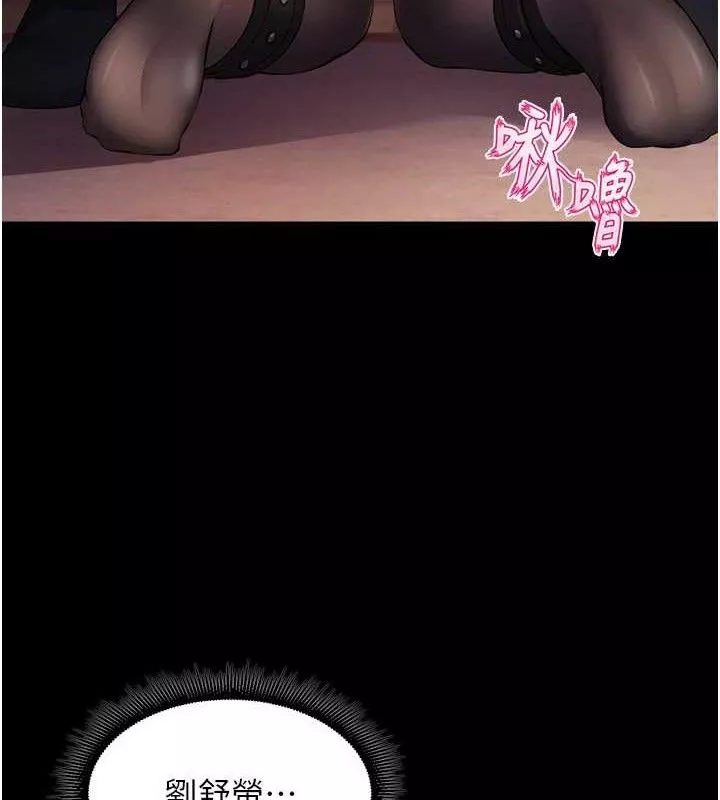 狱火重生 第17话 原來妳喜歡「這種玩法」 - 第46页