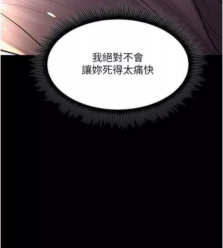 狱火重生 第17话 原來妳喜歡「這種玩法」 - 第57页