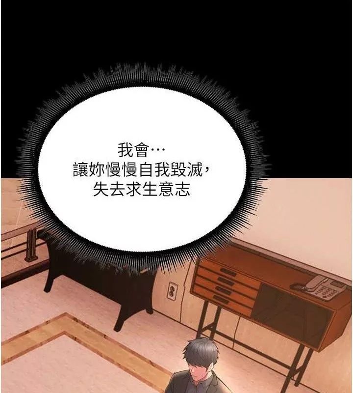 狱火重生 第17话 原來妳喜歡「這種玩法」 - 第58页