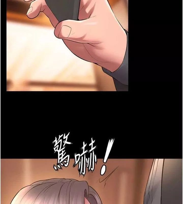 狱火重生 第17话 原來妳喜歡「這種玩法」 - 第61页