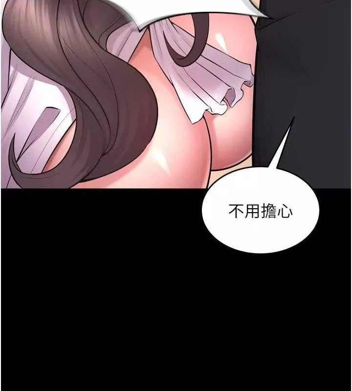 狱火重生 第17话 原來妳喜歡「這種玩法」 - 第65页