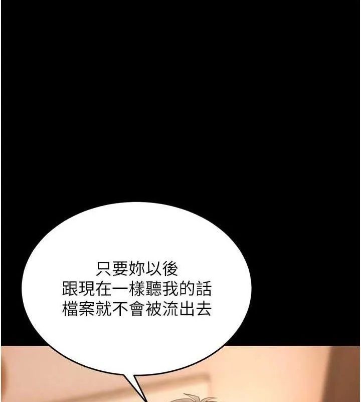 狱火重生 第17话 原來妳喜歡「這種玩法」 - 第66页