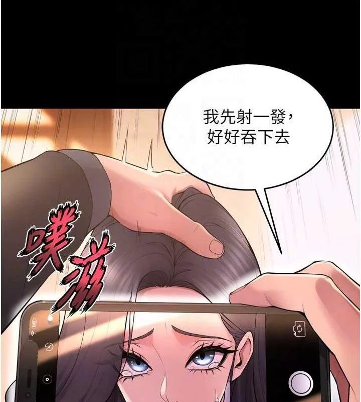 狱火重生 第17话 原來妳喜歡「這種玩法」 - 第69页