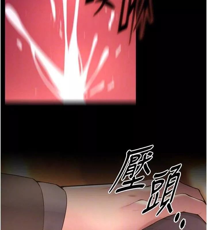 狱火重生 第17话 原來妳喜歡「這種玩法」 - 第72页