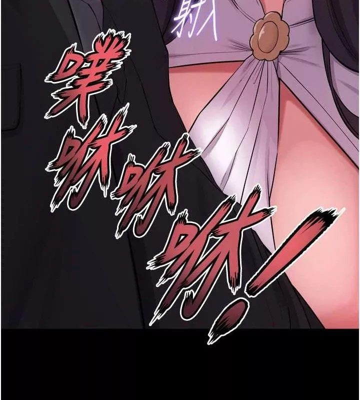 狱火重生 第17话 原來妳喜歡「這種玩法」 - 第74页
