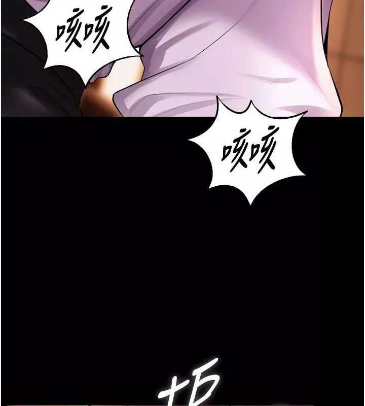狱火重生 第17话 原來妳喜歡「這種玩法」 - 第78页