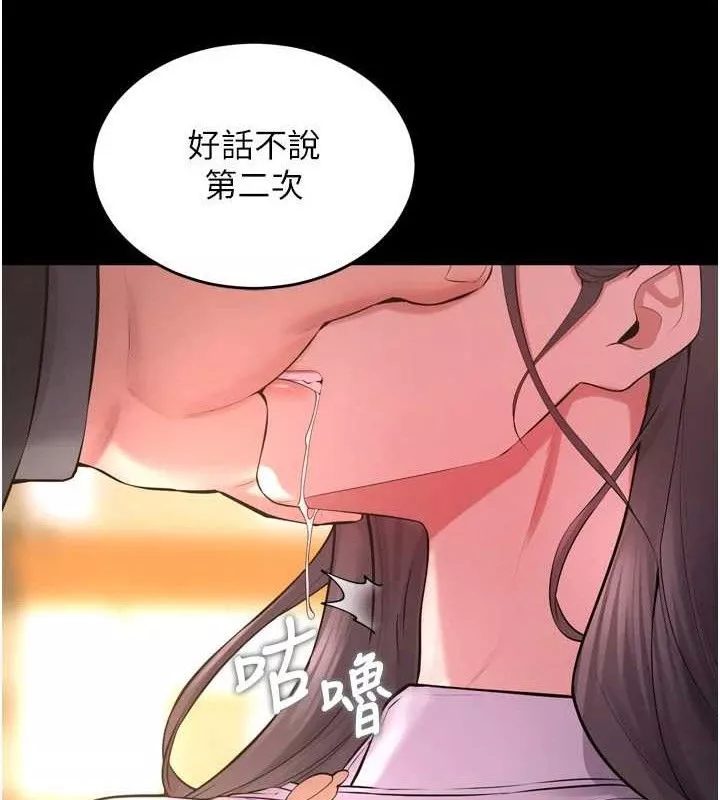 狱火重生 第17话 原來妳喜歡「這種玩法」 - 第82页