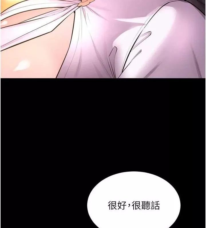 狱火重生 第17话 原來妳喜歡「這種玩法」 - 第83页