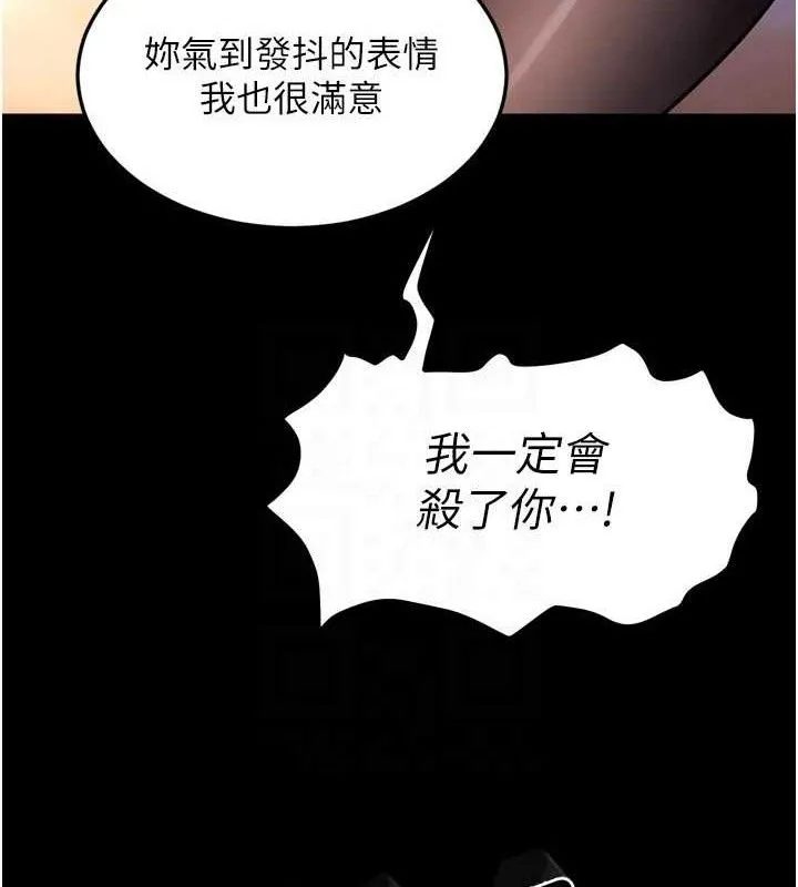 狱火重生 第17话 原來妳喜歡「這種玩法」 - 第86页