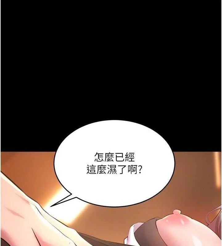 狱火重生 第17话 原來妳喜歡「這種玩法」 - 第96页