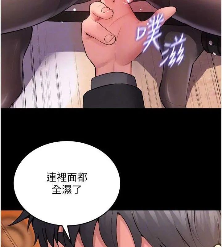 狱火重生 第17话 原來妳喜歡「這種玩法」 - 第101页