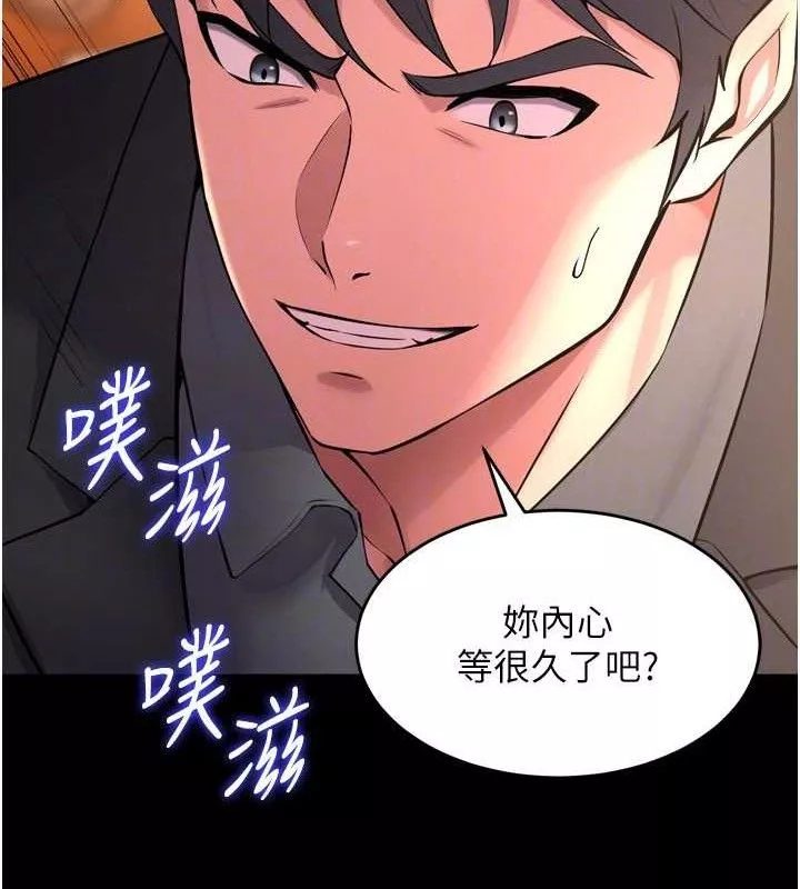 狱火重生 第17话 原來妳喜歡「這種玩法」 - 第102页