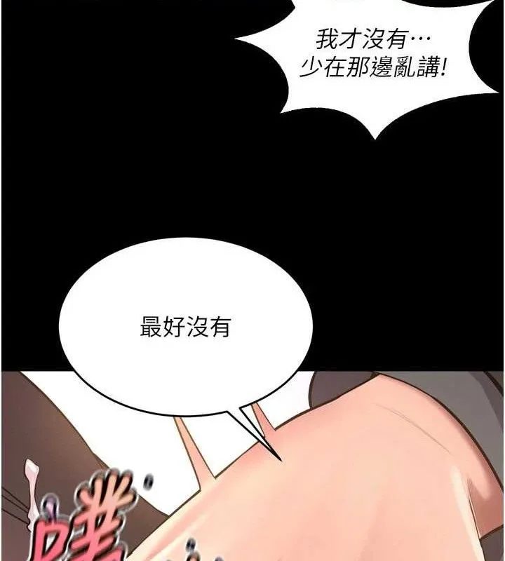 狱火重生 第17话 原來妳喜歡「這種玩法」 - 第105页