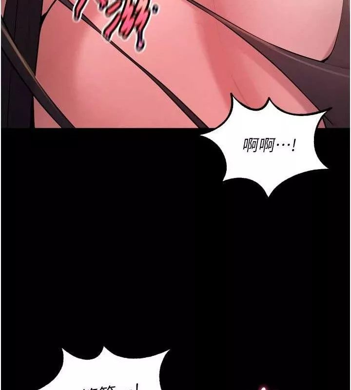 狱火重生 第17话 原來妳喜歡「這種玩法」 - 第107页