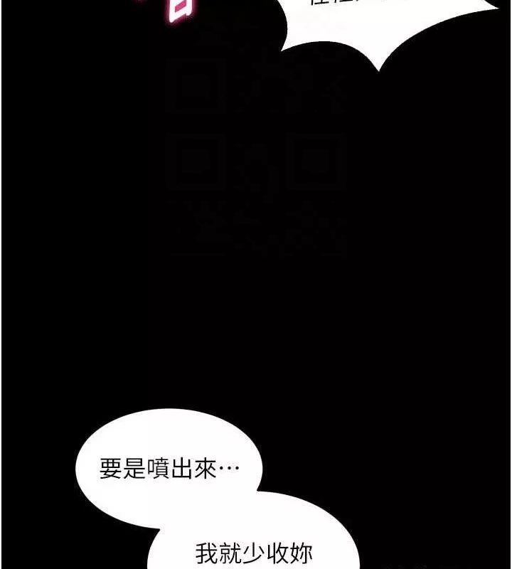 狱火重生 第17话 原來妳喜歡「這種玩法」 - 第109页