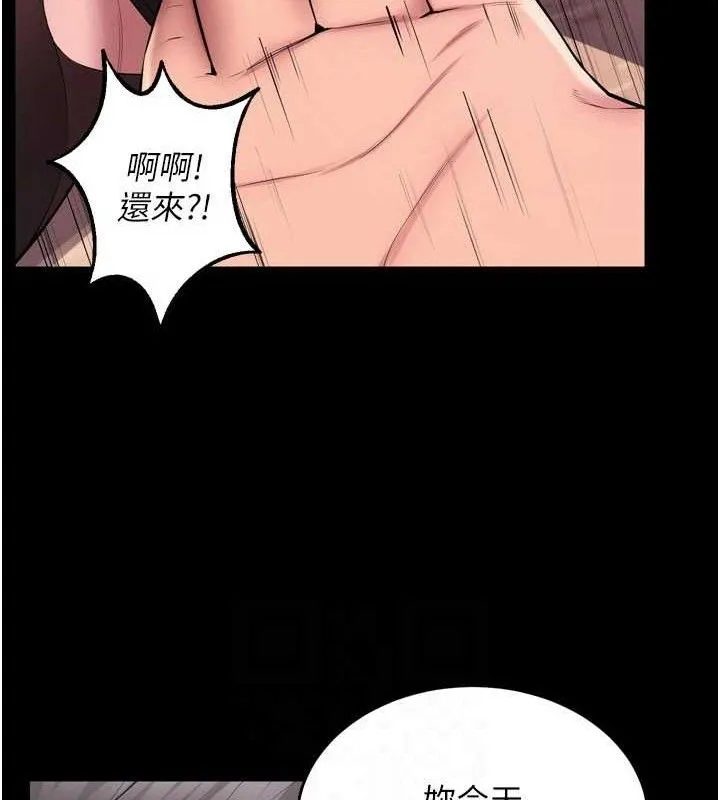 狱火重生 第17话 原來妳喜歡「這種玩法」 - 第121页