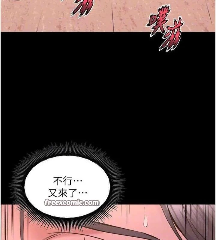 狱火重生 第17话 原來妳喜歡「這種玩法」 - 第125页