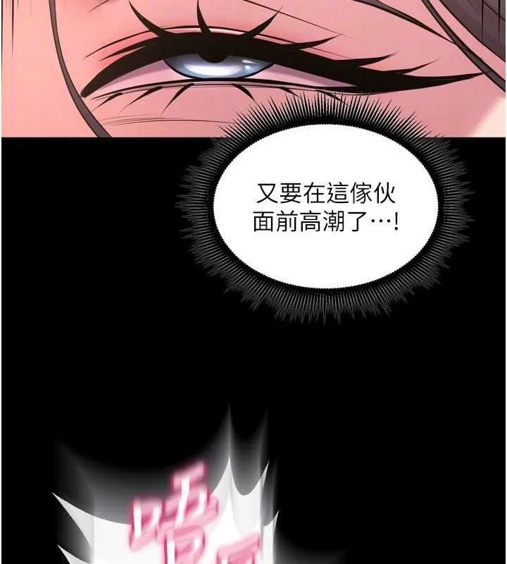 狱火重生 第17话 原來妳喜歡「這種玩法」 - 第126页