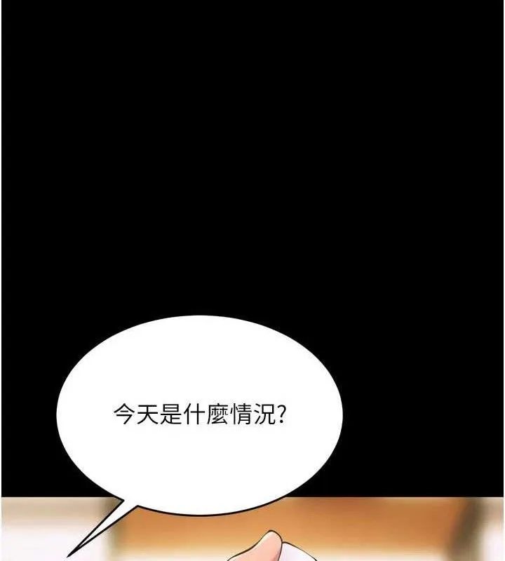 狱火重生 第17话 原來妳喜歡「這種玩法」 - 第131页