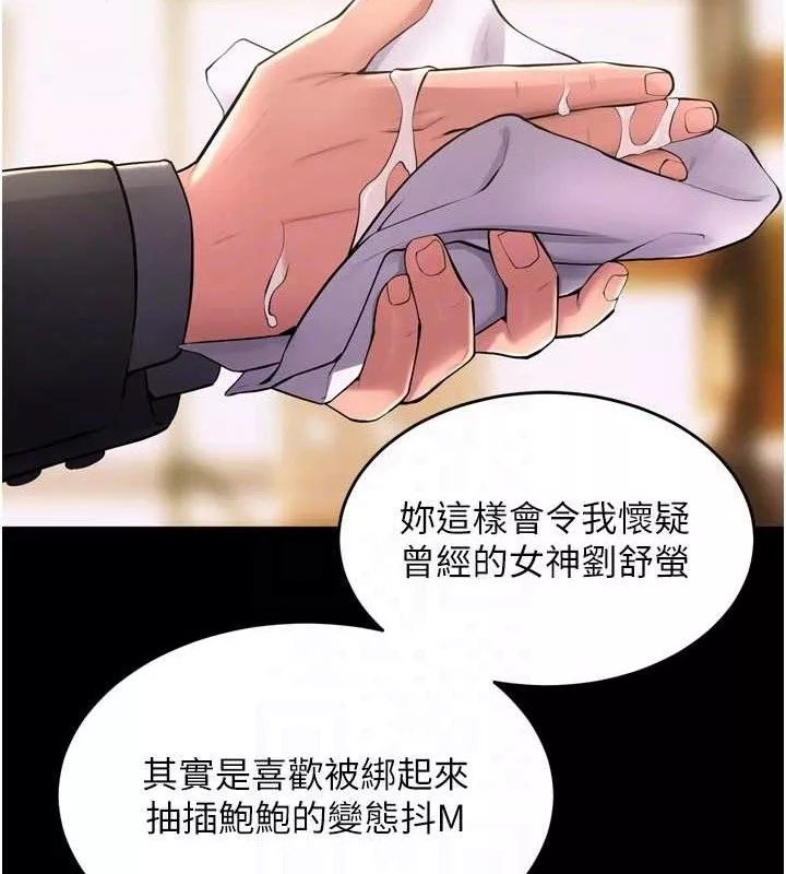 狱火重生 第17话 原來妳喜歡「這種玩法」 - 第132页