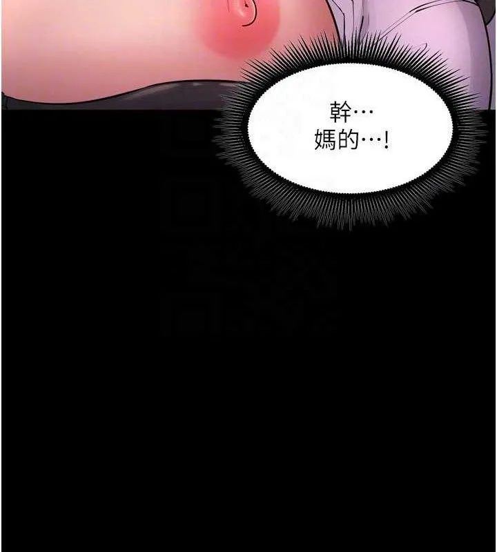 狱火重生 第17话 原來妳喜歡「這種玩法」 - 第134页