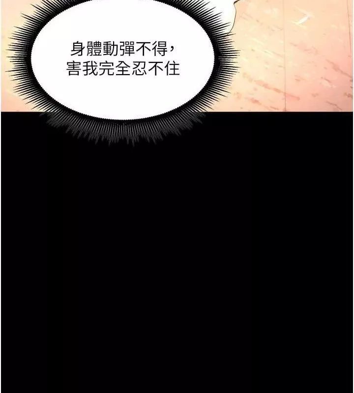 狱火重生 第17话 原來妳喜歡「這種玩法」 - 第136页