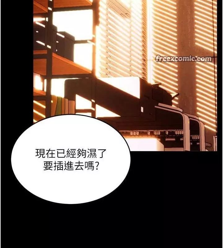 狱火重生 第17话 原來妳喜歡「這種玩法」 - 第139页