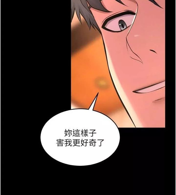 狱火重生 第17话 原來妳喜歡「這種玩法」 - 第145页