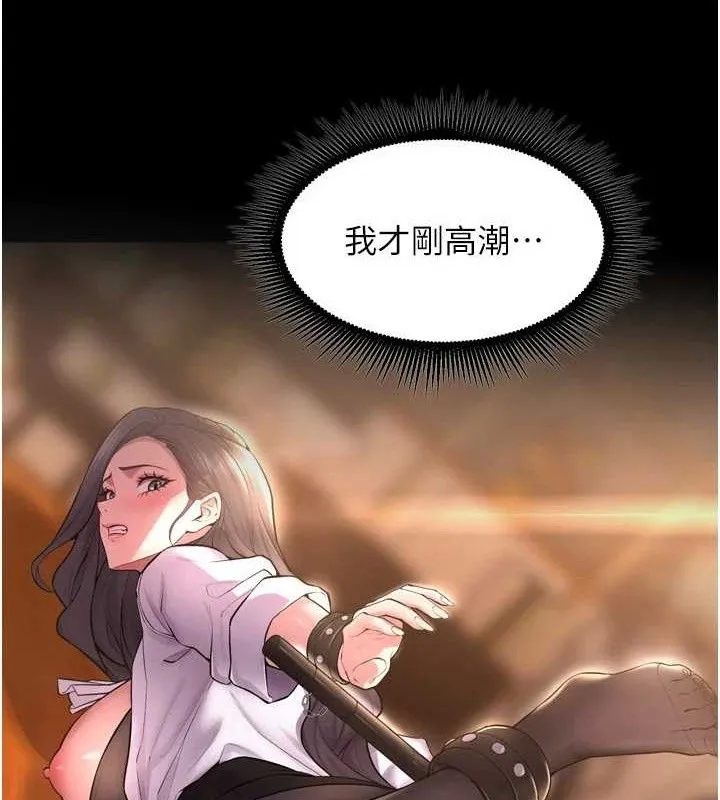 狱火重生 第17话 原來妳喜歡「這種玩法」 - 第146页