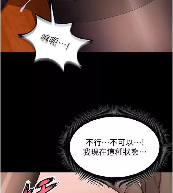 狱火重生 第17话 原來妳喜歡「這種玩法」 - 第150页