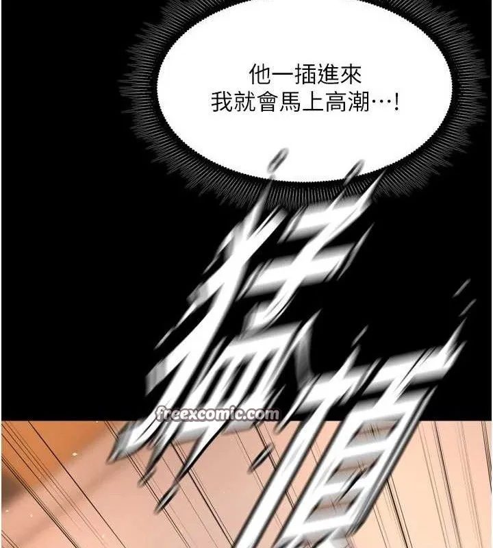 狱火重生 第17话 原來妳喜歡「這種玩法」 - 第153页