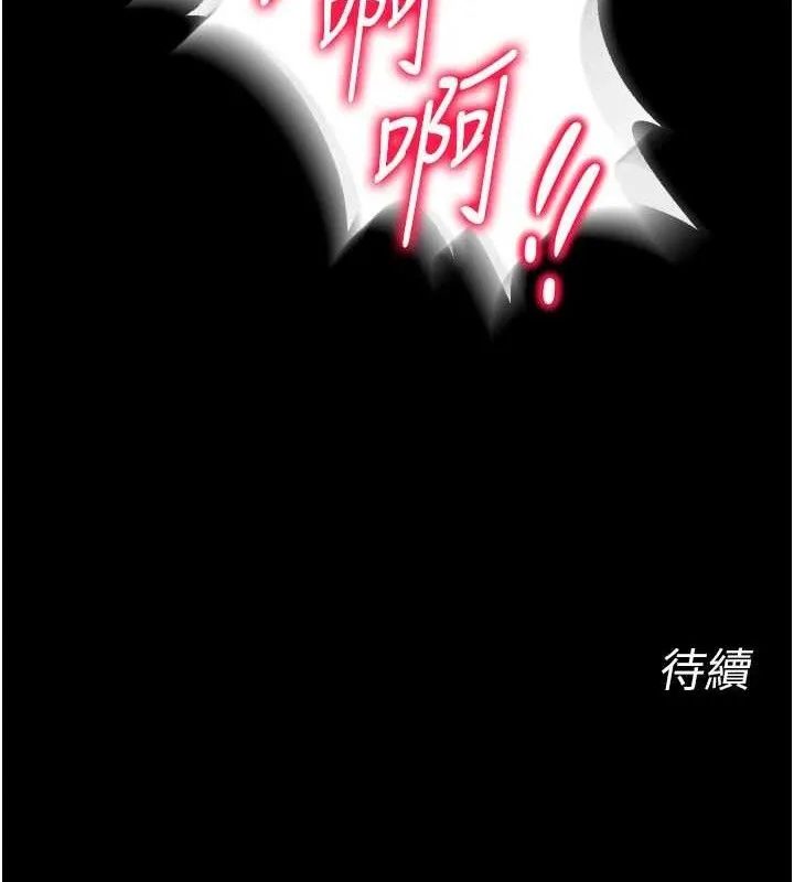 狱火重生 第17话 原來妳喜歡「這種玩法」 - 第156页