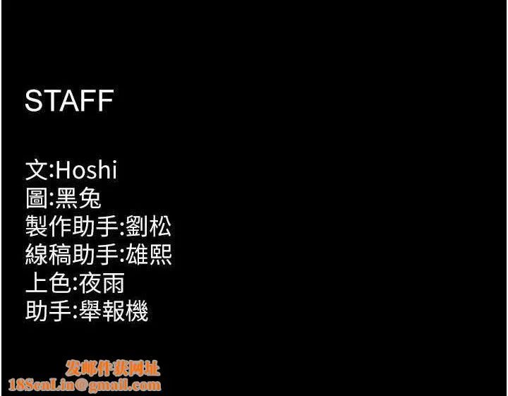 狱火重生 第17话 原來妳喜歡「這種玩法」 - 第157页