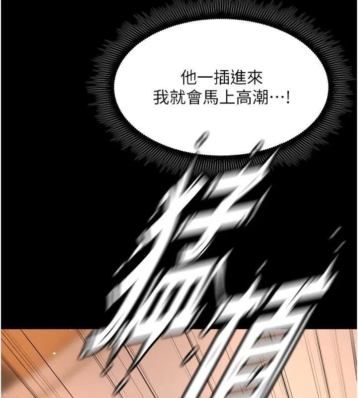 狱火重生 第18话 妳現在只能跪在我腳下吹 - 第5页