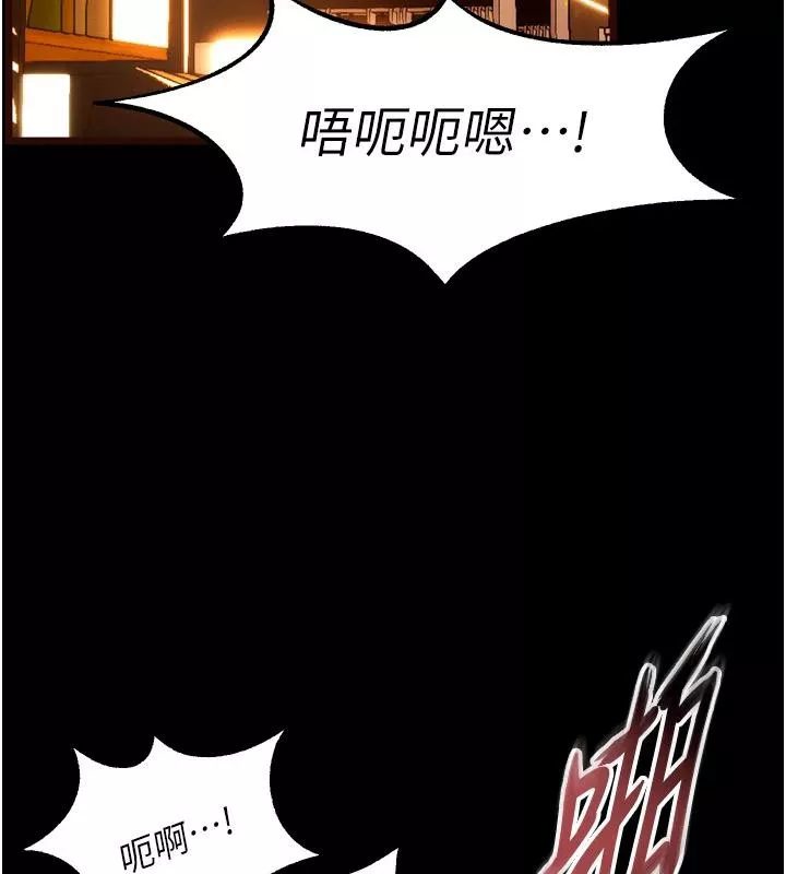 狱火重生 第18话 妳現在只能跪在我腳下吹 - 第13页