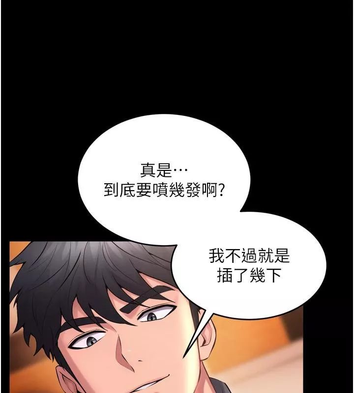狱火重生 第18话 妳現在只能跪在我腳下吹 - 第33页