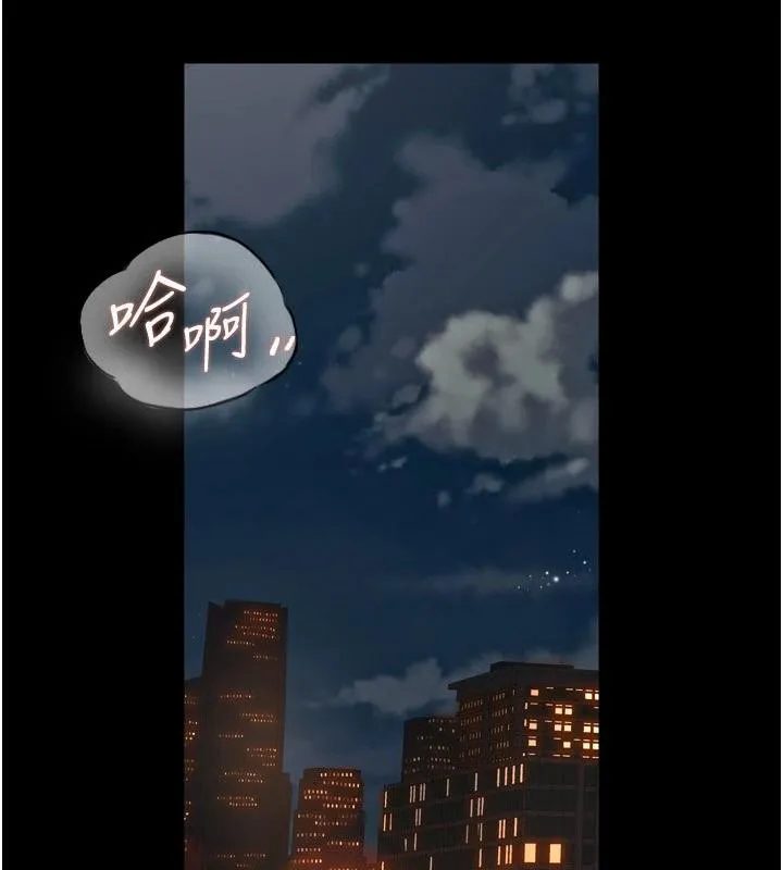狱火重生 第18话 妳現在只能跪在我腳下吹 - 第51页