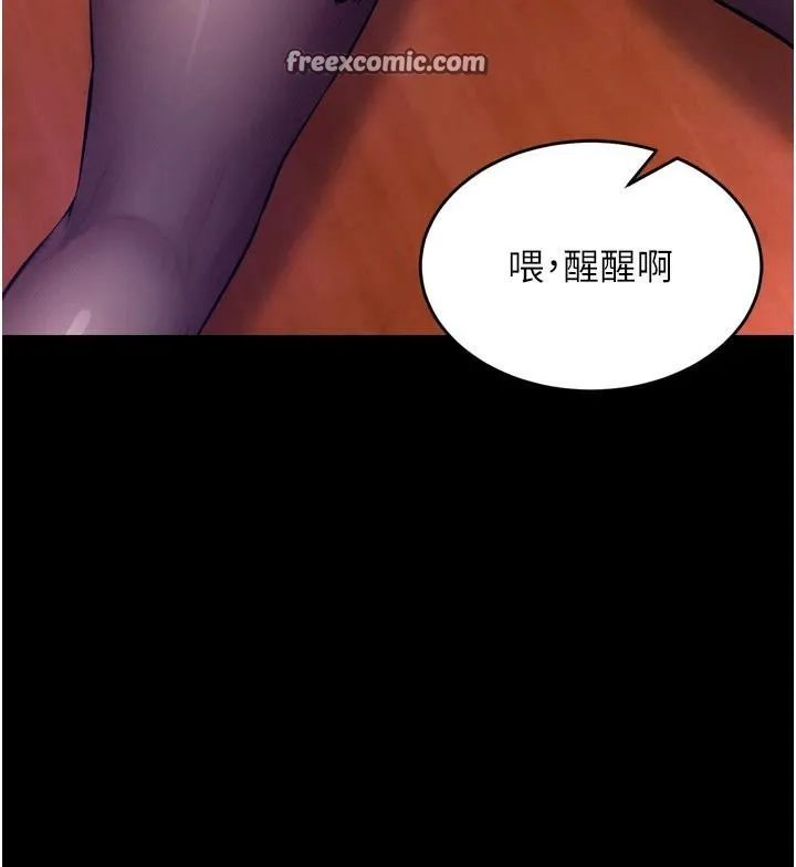狱火重生 第18话 妳現在只能跪在我腳下吹 - 第55页